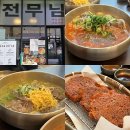 2467 | 광명역 맛집ㅣ든든한 혼밥, 점심 메뉴로 추천하는 전무님 뼈칼국수 후기 저녁엔 뼈찜 즐기기도 딱 좋아