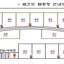 해간도캠핑장 이미지