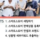 스마트스토어 이미지