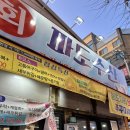 파도회집 | [수원 곡반정동] 봄 도다리가 맛있다고 해서 동네 새로 생긴 횟집 파도 수산 방문한 후기~