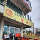 황제중화요리곽지점