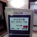 (주)더조은식품