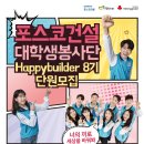 해피잡 - 괴산군 문무로 184 | 해피잡