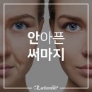 라띠엔느의원 이미지