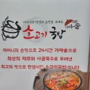 기장소고기국밥,일광갈비탕 배달되는 곳