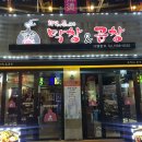 화덕통 이미지