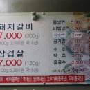 예스서갈비 이미지