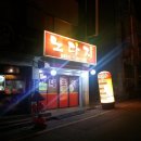 실내포차 이미지