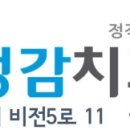 정감치과의원 이미지