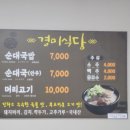 경미식당 이미지