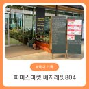 시은푸드 이미지