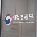 2026년 2분기 공익법인등 지정·변경에 관한 고시_재정경제부 고시 제2026-87호