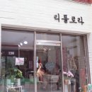 리플로라 이미지