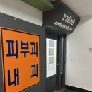 강경훈소아과의원 이미지