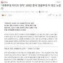 차고 넘치는 짱개 야욕 이미지