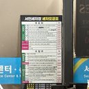 서현세차장