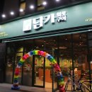 담가화로구이청주동남방서점 이미지