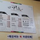 신촌옥 - 아산시 | 신촌옥