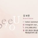 아이씨유(Eye see you)