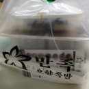 만족오향족발 영종하늘도시점