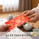 현대포목 | 용돈 봉투의 유래를 아시나요 (feat. 자개 용돈 봉투)