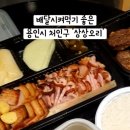상상오리 처인점 이미지