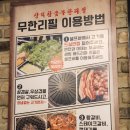 장터 참숯 무한리필 개봉점 이미지