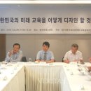 교육원로 이미지