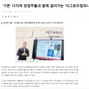 주식회사 더그로우