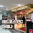 제닉스아레나PC방 부산서면점 | 부산 서면 PC방 레드 포스 실내 데이트 커플석 후기