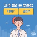 너머넘어국어학원