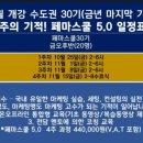 페마연 이미지