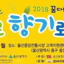 울산읍성과 원도심 이미지