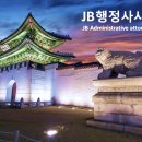 행정사사무소이유 이미지