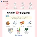 초등생활 길라잡이 이미지