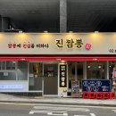 은평구 불광동 중화요리 전문 식당 베스트3 추천