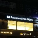 라바헤어네일