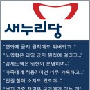 새누리당 ‘전두환 쉴드치기’, 교묘하네 이미지