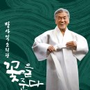 꽃을준다 나에게 과천시민회관 12월 12일 오후 7시 30분 예매 게시판 이미지