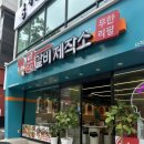 닭갈비제작소사직운동장점 | 닭갈비제작소/사직운동장점/닭갈비/내돈내산/솔직후기