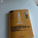 [보건관리자 자격증] 비전공자 산업안전기사 필기 내돈내산 합격후기 / 120문제 레츠고