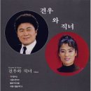 견우와직녀 이미지