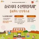 슬로라구 이미지