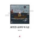 콩나라
