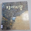 유아를 위한 그림책 방 | 유아 그림책 추천📚 도서관에서 빌린 책 5권 솔직 후기
