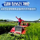 조만강생태체육공원 이동식화장실 | 김해 청보리밭 조만강 탐방로 3일 개방 후기 위치 주차 총정리