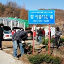 참아름다운집