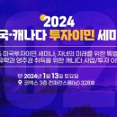 한마음이민법인주