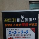 삼통치킨40 이미지