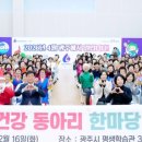 광주시보건소 이미지